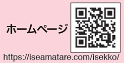 ホームページ